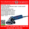 Bosch บ๊อช เจียร์ 4" GWS 900-100 S 900W ปรับรอบช้าเร็วได้ #06013961K0 เครื่องเจียร์ เครื่องเจียร์ไฟฟ้า ขนาด 4 นิ้ว