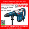 Bosch บ๊อช สว่านโรตารี่ GBH 8-45 DV 1500W (SDS MAX) แรงกระแทก 12.5 J สกัดได้ เจาะได้ 45 มม. #06112650k0 สว่าน สว่านไฟฟ้า