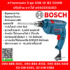 Bosch บ๊อช สว่านกระแทก 3 หุน GSB 10 RE 500W ปรับซ้าย-ขวาได้ #06012161K0 สว่าน สว่านไฟฟ้า พร้อมกล่องเก็บอุปกรณ์