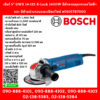 Bosch บ๊อช เจียร์ 5" GWX 14-125 X-Lock 1400W มีตัวควบคุมกระแสไฟฟ้า และ มีตัวหน่วงรอบขณะเปิดสวิทซ์ #06017B7000