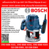 Bosch บ๊อช เครื่องเซาะร่องไม้ 2 หุน GOF 130 (ใส่แกนได้สูงสุด 8 มม.) 1300W 11000-28000 RPM ปรับรอบได้ #06016B70K1