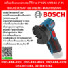 Bosch เครื่องตัดอเนกประสงค์ไร้สาย 3" 12V GWS 12 V-76 (SOLO) 19,500 รอบ แกน M5 #06019F2000
