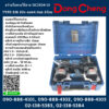 Dongcheng(DCดีจริง)สว่านไขควงไร้สาย DCJZ04-13 TYPE EM 20v แบต4.0ah 2ก้อน