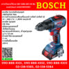 Bosch สว่านไขควงไร้สาย 18V GSR 18V-50 BL แบต2Ahx2 #06019H50K0