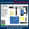 Dongcheng DZG06-6 เครื่องสกัดคอนกรีต
