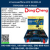 Dongcheng(DCดีจริง) สว่านกระแทกไร้สาย 20V DCJZ03-13 (TYPE/EM) แบต 4.0Ahx2