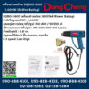Dongcheng เครื่องเป่าลมร้อน DQB02-1600 1,600W (PoWer Rating)
