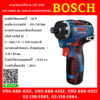Bosch สว่านไขควงไร้สาย 12V GSR 12V-35HX BL (SOLO) #06019J9180