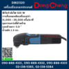 Dongcheng DMD320 เครื่องมืออเนกประสงค์