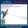 Dongcheng เครื่องปั่นละลาย DQU05-160 1800W