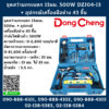 Dongcheng ชุดสว่านกระแทก 13มม. 500W DZJ04-13 + อุปกรณ์เครื่องมือช่าง 43 ชิ้น