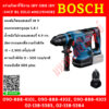 Bosch สว่านโรตารี่ไร้สาย 18V GBH 18V-34CF BL SOLO #0611914082