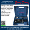 Dongcheng(DCดีจริง) เจียร์แม่พิมพ์ไร้สาย 12V DCSJ10 (Type E) เจียร์คอตรง