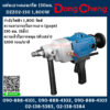 Dongcheng(DCดีจริง) แท่นเจาะคอนกรีต 130มม. DZZ02-130 1,800W