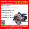 Bosch เลื่อยวงเดือน 7-1/4" GKS 190 1400W #06016230K0
