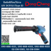 Dongcheng ปืนยิงซิลิโคนไร้สาย 12V DCPJ12 (Type E)