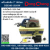 Dongcheng(DCดีจริง) เครื่องตัดหิน 7" 180มม. DZE180 1520W