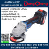 Dongcheng(DCดีจริง) เจียร์ไร้สาย 20V DCSM03-100EM BL