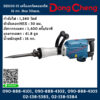 Dongcheng DZG03-15 เครื่องสกัดคอนกรีต 16 กก. Hex 30mm.