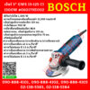 Bosch เจียร์ 5" GWS 13-125 CI 1300W ป้องกันการสะบัด, ตัวควบคุมกระแสไฟฟ้า #060179E002