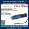 Dongcheng ไขควงไร้สาย 4V 2.0Ah DCPL03-5 (Type E) พร้อมดอกไขควง 42 ตัวชุด ตัวยึดแม่เหล็ก 1 ตัว