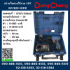 Dongcheng(DCดีจริง) สว่านไขควงไร้สาย 12V DCJZ22-10EK