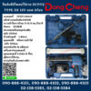Dongcheng(DCดีจริง)ปืนยิงซิลิโคลนไร้สาย DCPJ12 TYPE EK 12V แบต 2ก้อน