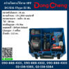 Dongcheng(DCดีจริง) สว่านไขควงไร้สาย 18V DCJZ16 (Type E) BL