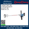 Dongcheng(DCดีจริง) เครื่องปั่นละลาย DQU160 800W