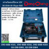 Dongcheng(DCดีจริง) สว่านไขควงไร้สาย 12V DCJZ10-10 (Type EK)