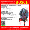 Bosch เลเซอร์กำหนดแนว GLL 5-50 X Kit เส้น 5 เส้น 50 เมตร + ขาตั้ง BT150-5/8" Upgrade ความสว่าง2เท่า #0601063N81