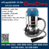 Dongcheng เครื่องดูดฝุ่นไฟฟ้า 30 ลิตร DVC30 1200W
