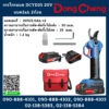 Dongcheng(DCดีจริง)กรรไกรแบต DCYD25 20V แบต2ah 2ก้อน