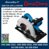 Dongcheng(DCดีจริง) เลื่อยวงเดือน 9" DMY02-235 2,000W