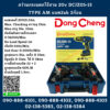Dongcheng(DCดีจริง)สว่านกระแทกไร้สาย 20v DCJZ05-13 TYPE AM แบต2ah 2ก้อน