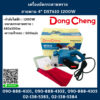Dongcheng(DCดีจริง) เครื่องขัดกระดาษทราย สายพาน 4" DST610 1200W