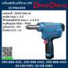 Dongcheng(DCดีจริง) เครื่องยิงรีเวทไร้สาย 12V DCPM40EK