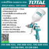Total กาพ่นสีใช้ลม แบบหงาย เกรด HVLP 600cc. TAT-10601