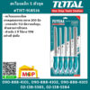 Total ตะไบเหล็ก 5 ตัวชุด #THT-918516