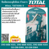 Total ปืนฉีดลมอลูมิเนียม ชนิดก้านยาว 80มม. TAT3081-3