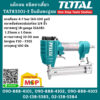 Total แม็กลม ชนิดขาเดี่ยว TAT83301-3 ปืนยิงตะปูลม