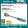 Total ด้ามฟรีหุ้มยาง 3/8" (200mm) #THT-106386