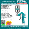 Total กาพ่นสี แบบหงาย บน TAT10402 400cc 1.5มม.