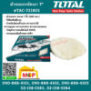 Total ผ้าขนแกะขัดเงา 7" #TAC-721801