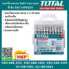 Total ดอกไขควงลม 2x65 แฉก-แฉก สีเงิน TAC-16PH233