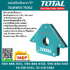 Total แม่เหล็กจับฉาก 5" TAMWH-75052