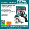 Total บล็อกลม 1/2" TAT-40122