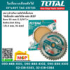 Total ใบเลื่อยวงเดือนตัดไม้ 10"x40T TAC-231725