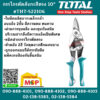 Total กรรไกรตัดสังกะสีตรง 10" #THT-522106