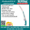Total เลื่อยตัดแต่งกิ่งไม้ 13" #THT51133026